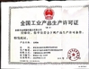 Κίνα Hangzhou Youken Packaging Technology Co., Ltd. Πιστοποιήσεις